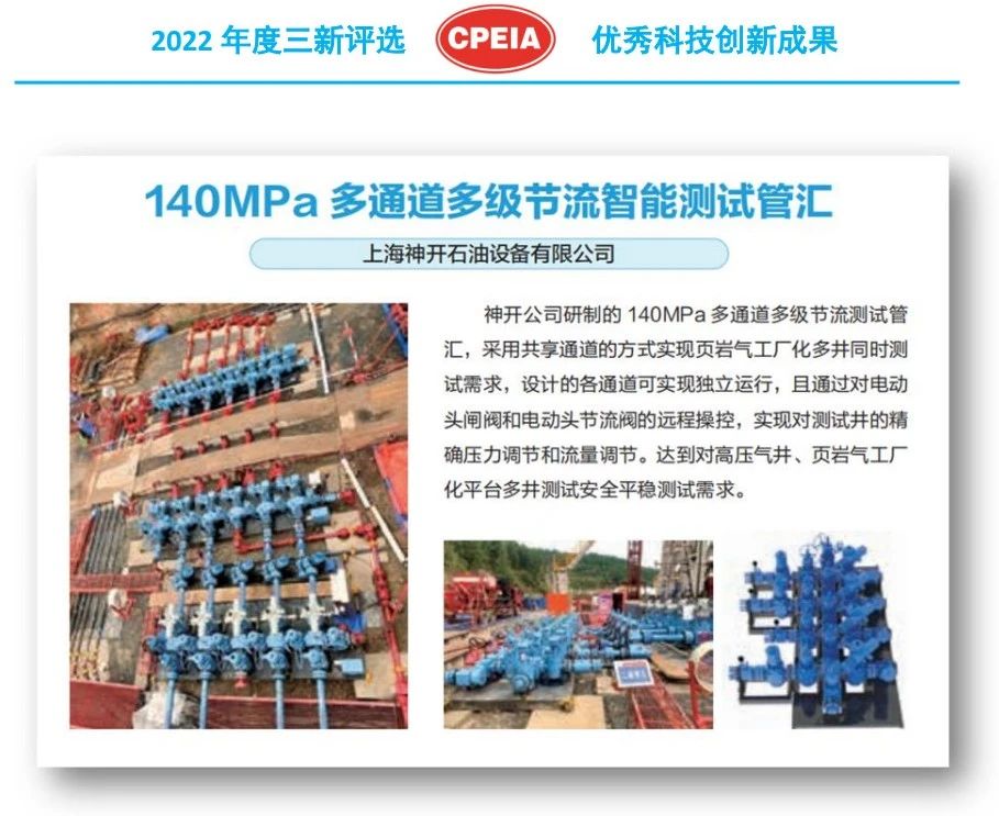 海内首台套 神开全自动碳纤维检测 装备乐成交付(图2)